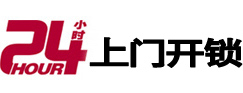 嘉善开锁公司